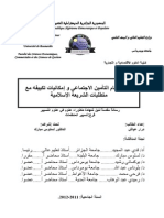Derar Aiache PDF