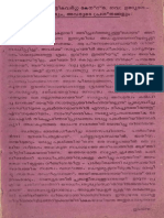 Pattikajathi Pattikavarga Kendra Gavanment Udyogasthanmaarum Avarude Prasnangalum PDF