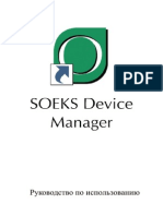SOEKS Quantum Device Manager Manual RUS