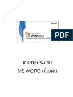 word_Basic.pdf