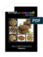 Tamil Paleo Ebook