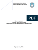 Knjiga Predmeta Racunarska Tehnika I Softversko Inzenjerstvo PDF