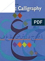 07 Arabic Calligraphy Naskh Script for Beginners