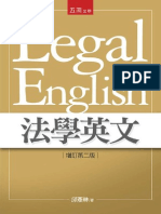 1QJ5法學英文.pdf