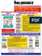 Danik Bhaskar Jaipur 12 02 2015 PDF