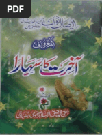 Muhasiba e Deobandiyat Bajawab Mutala e Brailviyat - Part 1 | PDF