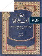 Ibn Arabi Deewan