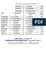 ‫‫مصطلحات في الخدمة الاجتماعية -4