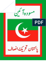 PTI Constitution Urdu