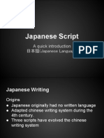 Japanese Script: A quick introduction 日本語 (Japanese Language)
