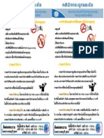 การปรับเปลี่ยนพฤติกรรมที่เสี่ยงต่อการเป็นโรคกระดูกพรุน PDF