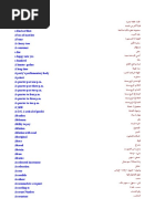 Dictionary English Arabic قاموس عربي انجليزي