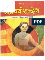 Brahmcharya Sandesh by PT Satyavrat SIddantalankar