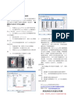 zf-007脱机2