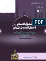 ALLAH K Rasool K Waldain PDF