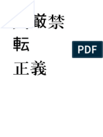 好きな漢字