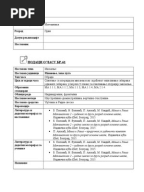 Projektovanje Saobracajnica Pdf