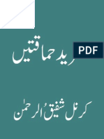 Mazeed Himaqatain Paksociety Com 2