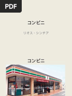 Língua Japonesa 1 - Konbini