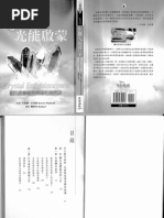 平川彰印度佛教史部份英譯