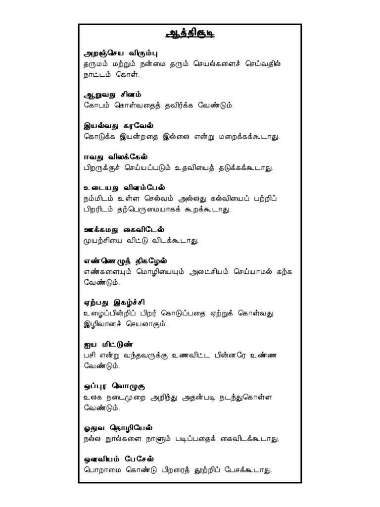 avvaiyar-s-aathichudi-pdf-48-off-gbu-taganskij-ru
