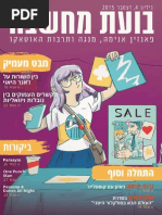 Download Thought Bubble - Anime Fanzine Issue 04 - December 2015 by Thought Bubble SN292516392 doc pdf