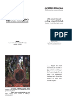 iddiwida-nirdeshaya http-dahamvila-blogspot-com