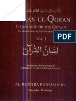 LisaanUlQuran-vol 1 PDF