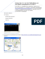 DEV C++ και GLUT οδηγός εγκατάστασης
