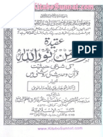 Aqeeda Noor Um Min Noorillah Ki Sharie Haisiyat PDF