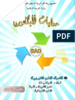 كتاب الوزارة حوليات.PDF