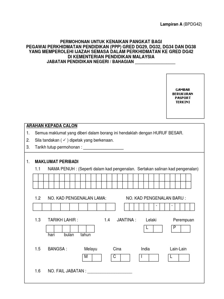 Borang permohonan DG42