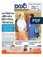 Myanma Alinn Daily