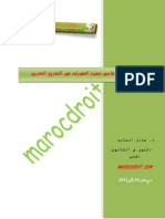 قاضي تنفيذ العقوبات في التشريع المغربي PDF