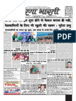 Prernabharti_issue47_25thNov15