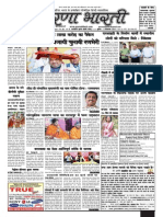 Prernabharti_issue48_2ndDec15