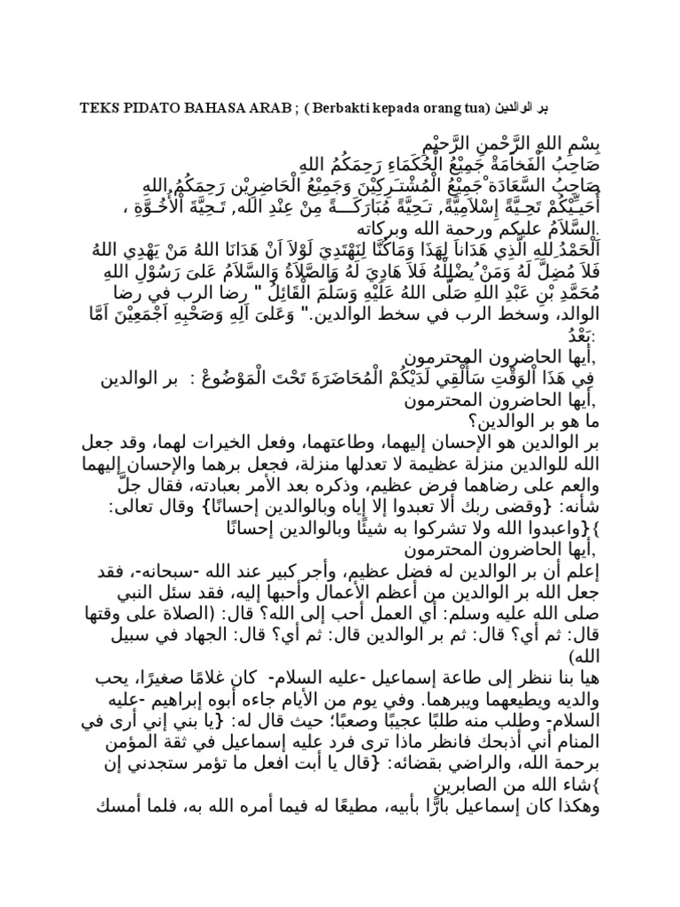 Teks Pidato Bahasa Arab Teks Pidato Bahasa Arab