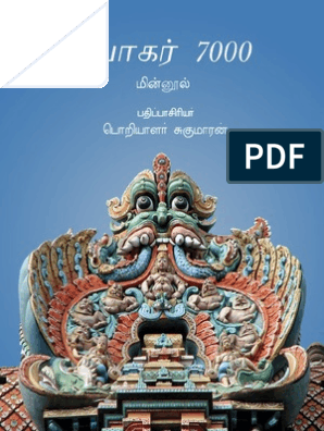 Bogar 7000 Sapthakaandam