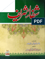 Shifa Shareef PDF