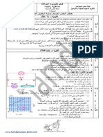 الفرض 1.pdf