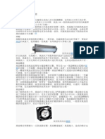 散熱風扇常見技術指標