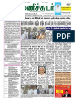 10 December 2015 Manichudar Tamil Daily E Paper