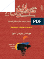 Sarwar Penjweni - The Story of The Battle Between Azhi-Dahaka and Thraetaona, Between Avesta and Pahlavi Texts and Shahnameh
