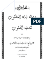 Risalah Nihayah Al-Matlub Li Tasfiyah Al-Qulub (Jawi)