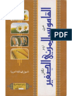 English To Urdu Dictionary PDF