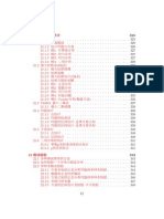 Xu-Statistics and R 13