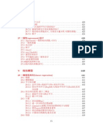 Xu-Statistics and R 16