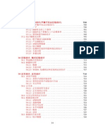 Xu-Statistics and R 25