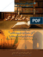 Hadees e Yazid by Abu Al Fawazim Anyat Ullah Sanabli