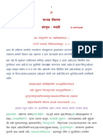 Shat Chakra Nirupan Sanskrit Marathi